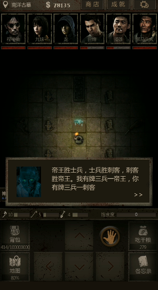 长生劫赌鬼在哪个位置 长生劫赌鬼在哪个位置