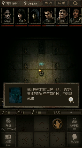 长生劫赌鬼在哪个位置 长生劫赌鬼在哪个位置