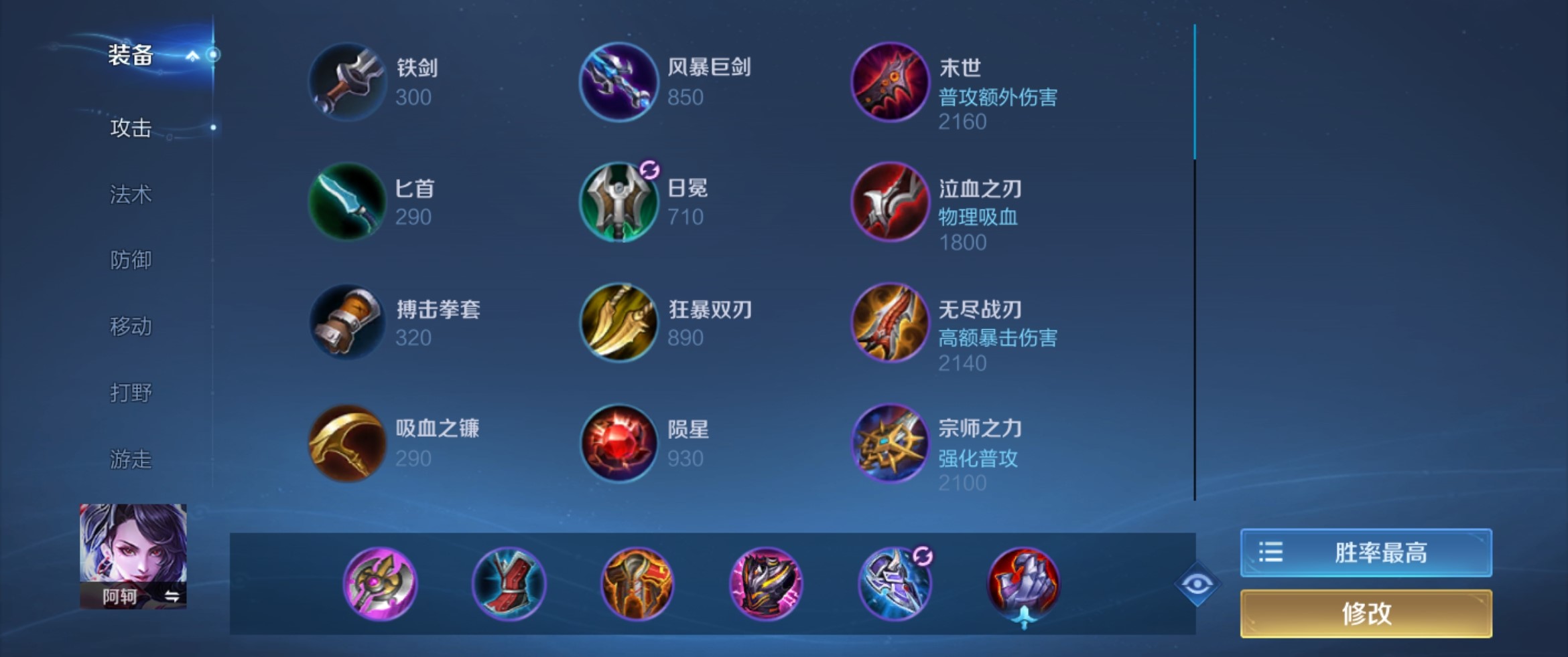 王者荣耀鲁班出装最新是什么