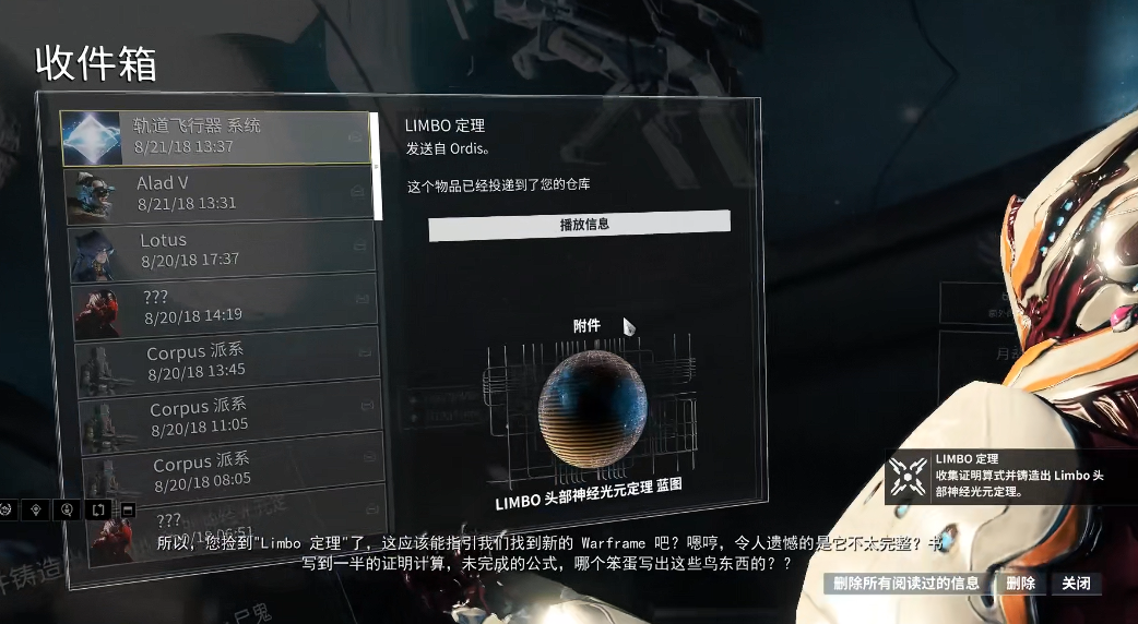 星际战甲数学证明片段在哪打 星际战甲数学证明片段在哪打