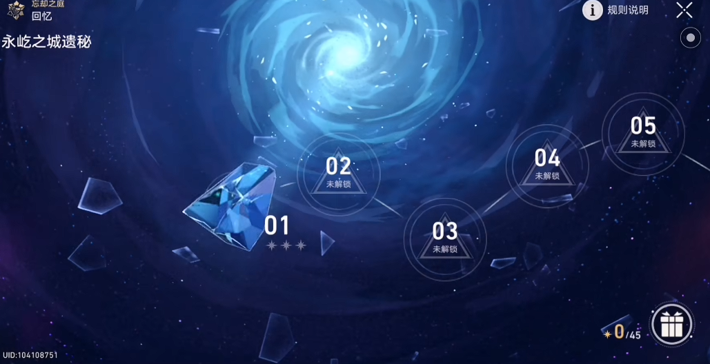 崩坏星穹铁道深渊怎么解锁