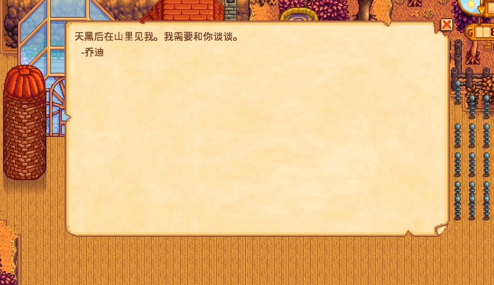 星露谷物语乔迪在哪里