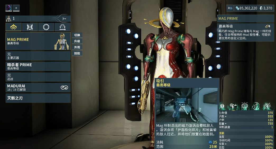 星际战甲磁力怎么玩 星际战甲磁力怎么玩