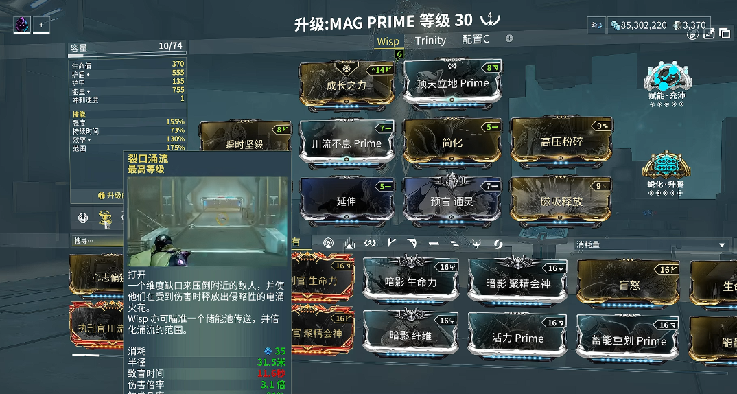 星际战甲磁力怎么玩 星际战甲磁力怎么玩