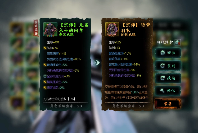 影之刃3宗师锻造需要什么材料