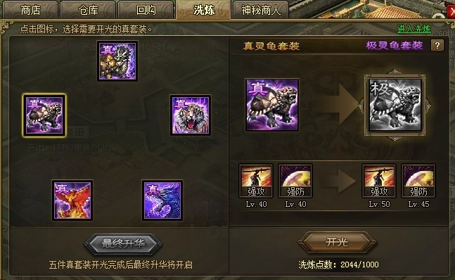 攻城掠地灵龟套给谁比较好 攻城掠地灵龟套给谁比较好