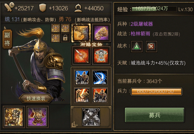 攻城掠地灵龟套给谁比较好 攻城掠地灵龟套给谁比较好