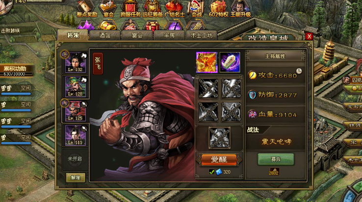 攻城掠地灵龟套给谁比较好 攻城掠地灵龟套给谁比较好