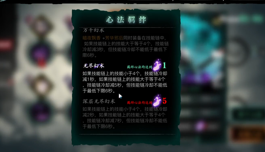 影之刃3飞鸟怎么排列技能 影之刃3飞鸟怎么排列技能