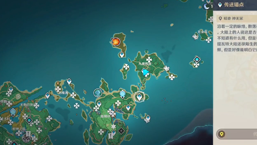 原神稻妻如何去九条阵屋 原神稻妻如何去九条阵屋