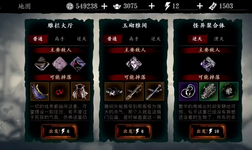 影之刃3九九归一哪里爆