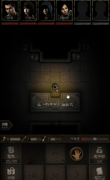 长生劫嵩字宝珠在哪里 长生劫嵩字宝珠在哪里