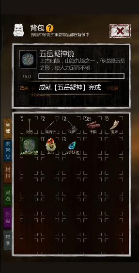 长生劫五颗珠子在哪里放