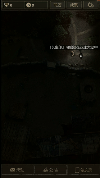 长生劫淇河大墓开门古印在哪 长生劫淇河大墓开门古印在哪