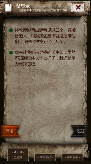 长生劫淇河大墓开门古印在哪 长生劫淇河大墓开门古印在哪