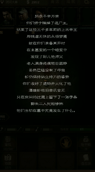 长生劫淇河大墓开门古印在哪 长生劫淇河大墓开门古印在哪