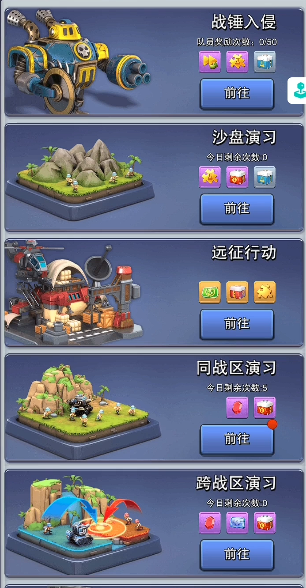 口袋奇兵沙盘怎么打 口袋奇兵沙盘怎么打