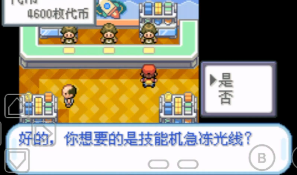 口袋妖怪火红急冻光线在哪里获得