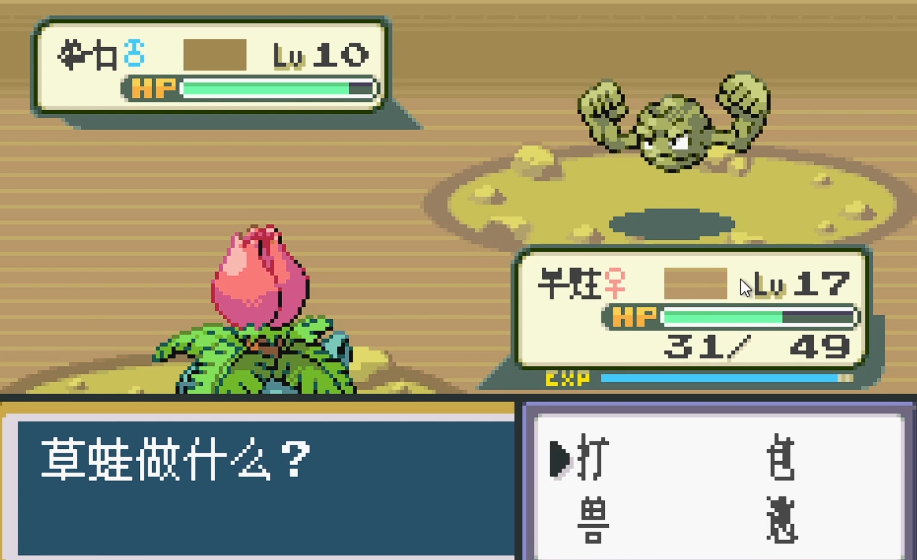 口袋妖怪火红急冻光线在哪里获得