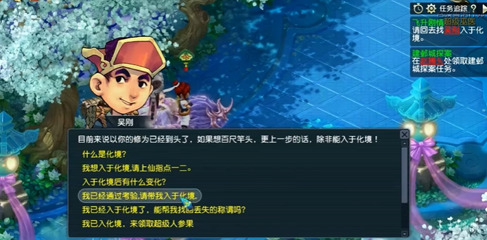 梦幻西游109五开什么门派 梦幻西游109五开什么门派