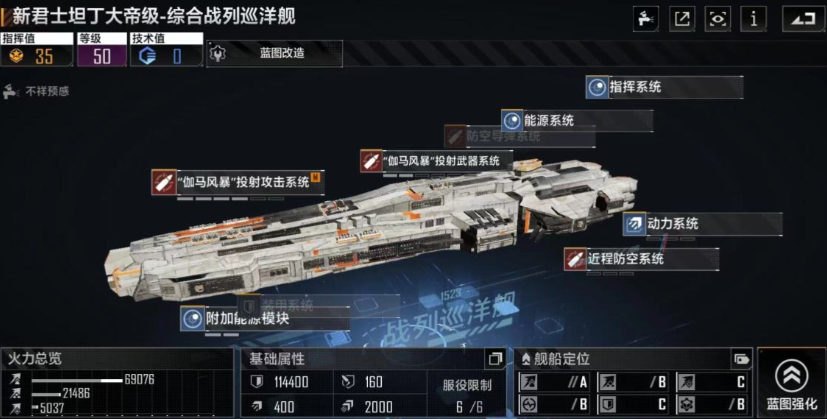 无尽的拉格朗日三排用什么舰船