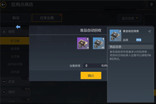 第二银河怎么快速赚钱 第二银河怎么快速赚钱