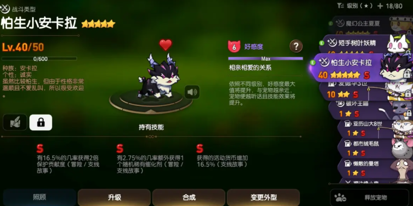 第七史诗刷什么升级快