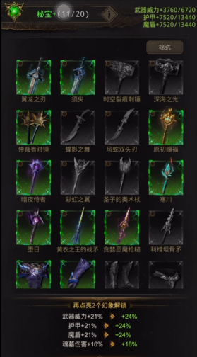 地下城堡3神兵库怎么解锁