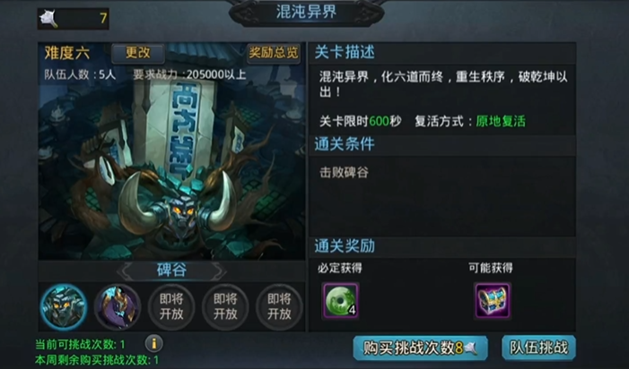 乱斗西游2凌云币怎么刷的