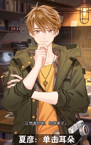 未定事件簿怎么增加好感度