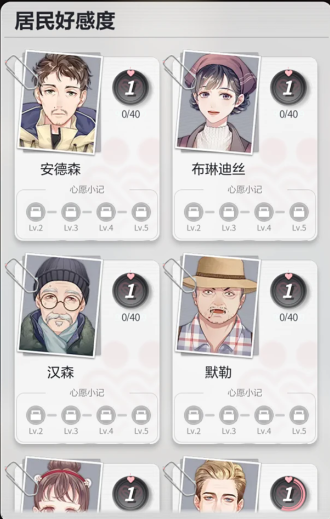 未定事件簿怎么增加好感度