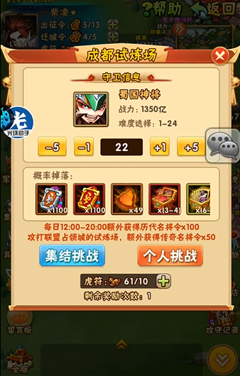 少年三国志试炼怎么玩 少年三国志试炼怎么玩