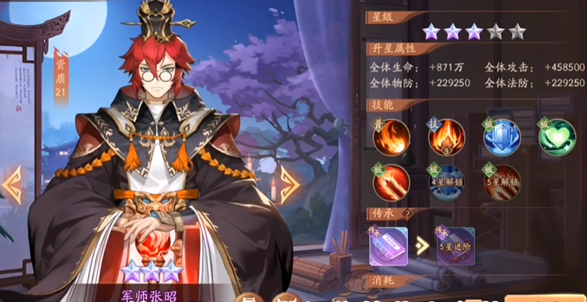 少年三国志二军师如何上阵 少年三国志二军师如何上阵