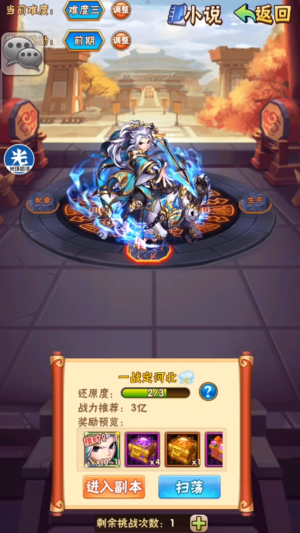 少年三国志袁绍列传怎么过