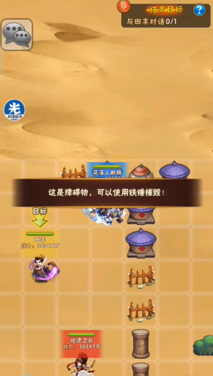 少年三国志袁绍列传怎么过 少年三国志袁绍列传怎么过