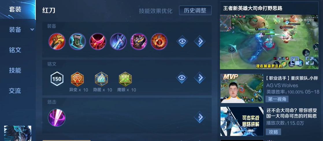 王者荣耀猴子灭队打肉该出什么装