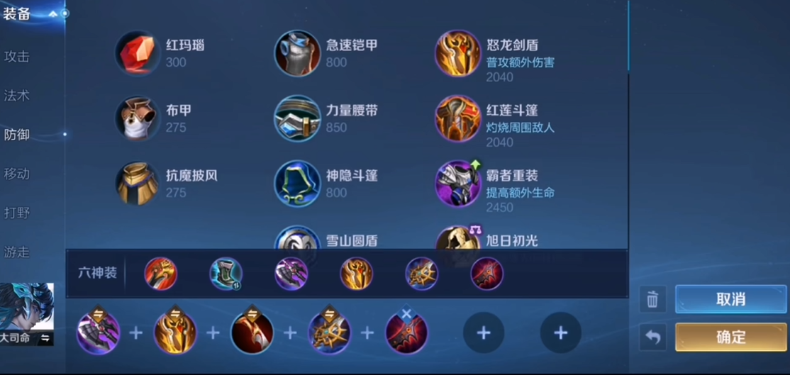 王者荣耀猴子灭队打肉该出什么装