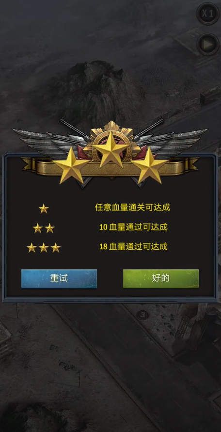 旭日之城12关困难模式怎么打