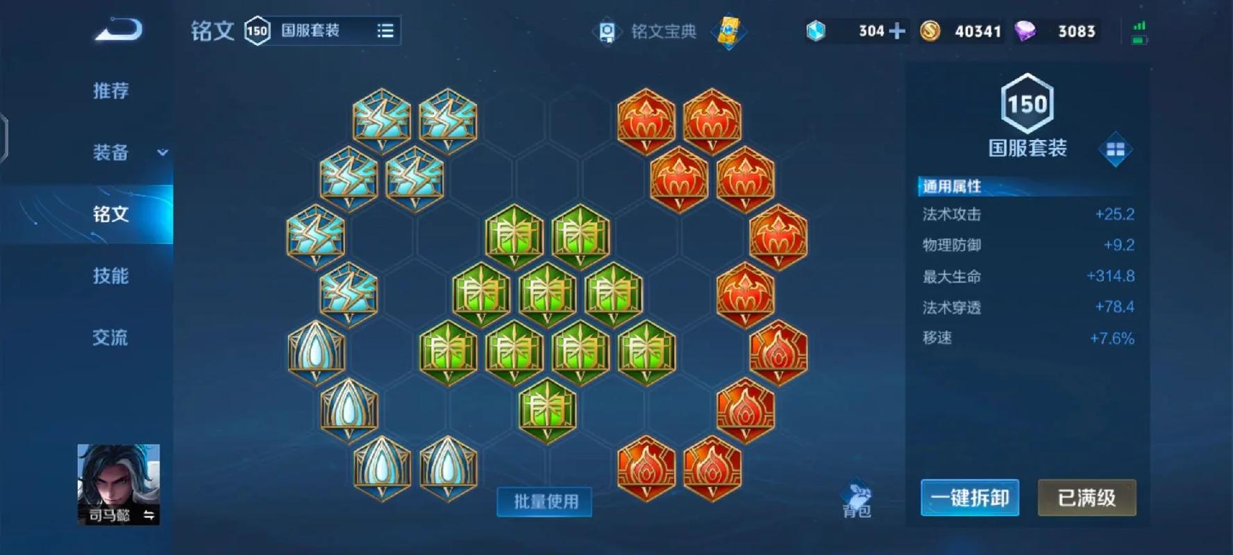 王者荣耀司马懿出装打法怎么搭配 王者荣耀司马懿出装打法怎么搭配