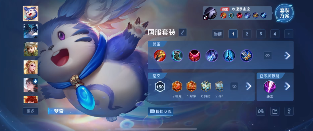 王者荣耀不死流射手出装怎么出