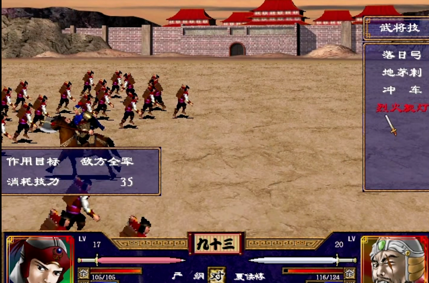 三国群英传2兵种哪个好