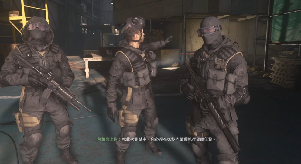 使命召唤4第一关在船上拿的什么