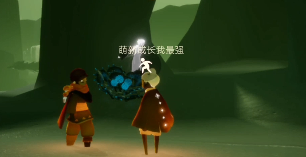 光遇躲藏站姿在哪里获得