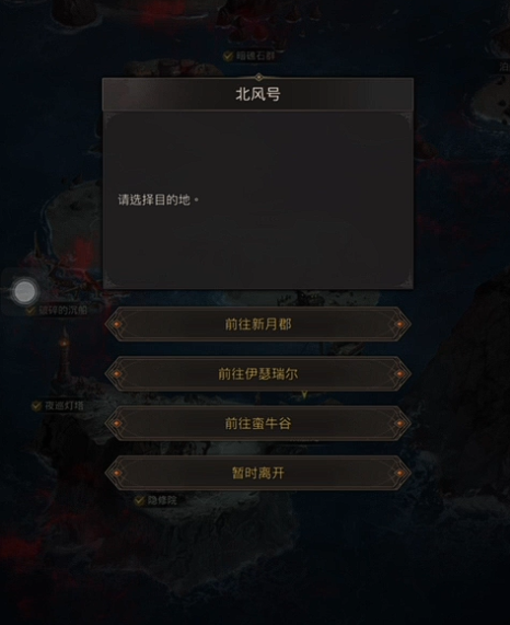 地下城堡3二十年后新月郡怎么进 地下城堡3二十年后新月郡怎么进