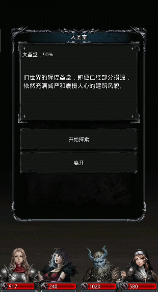 地下城堡2黑暗之约密道怎么走