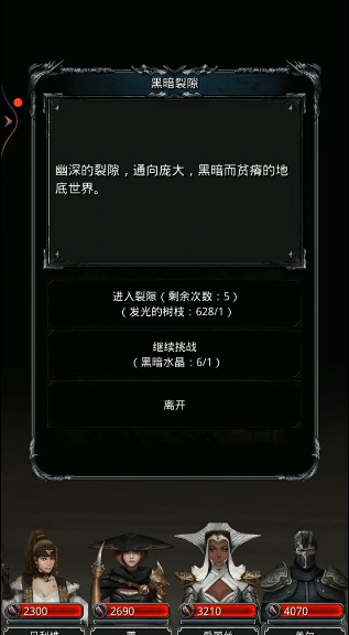 地下城堡2裂隙装备在哪换 地下城堡2裂隙装备在哪换