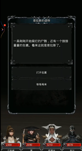 地下城堡2裂隙装备在哪换 地下城堡2裂隙装备在哪换