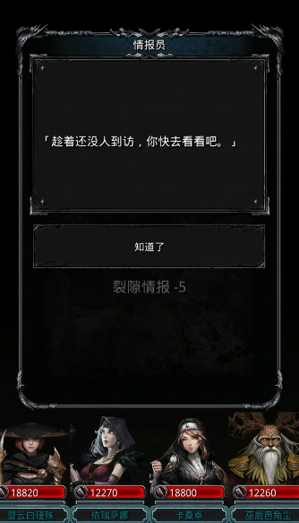 地下城堡2裂隙装备在哪换