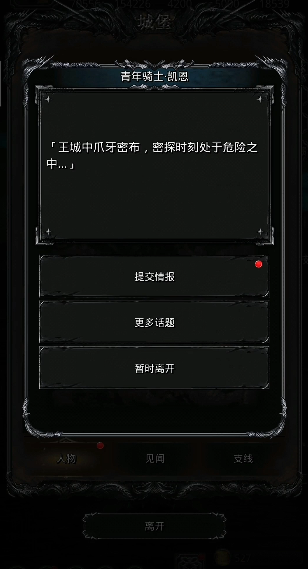 地下城堡2圣殿入口在哪里