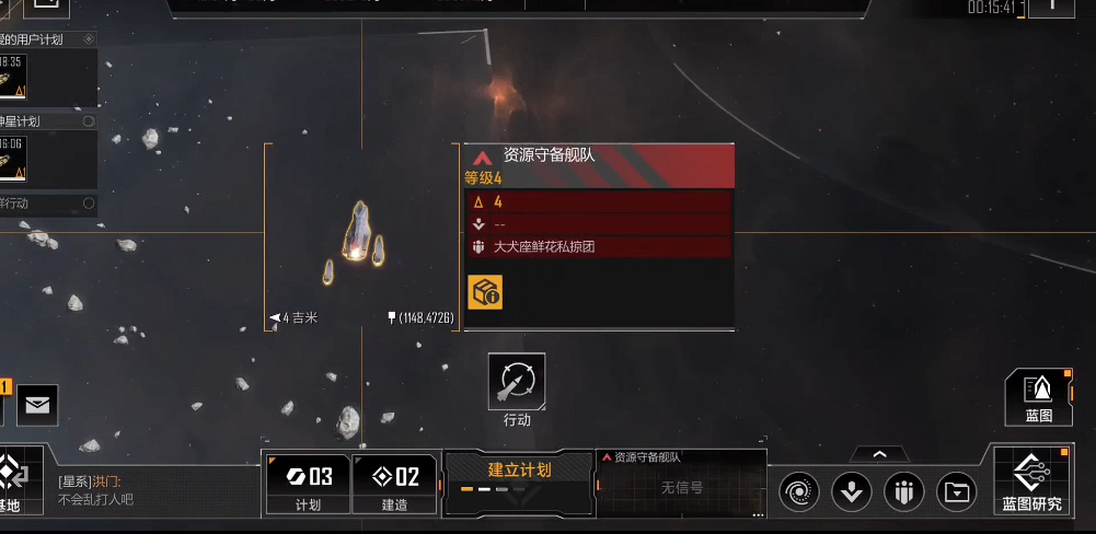 无尽的拉格朗日第3章任务怎么过